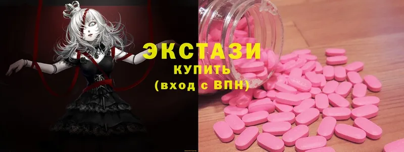 ЭКСТАЗИ MDMA  как найти закладки  Пыталово 