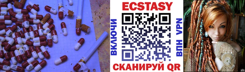ЭКСТАЗИ 250 мг  где можно купить наркотик  Пыталово 