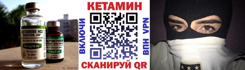 наркота  Пыталово  КЕТАМИН VHQ 