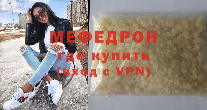 Мефедрон mephedrone  что такое   Пыталово 