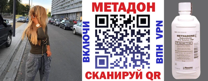 МЕТАДОН кристалл  где можно купить наркотик  Пыталово 